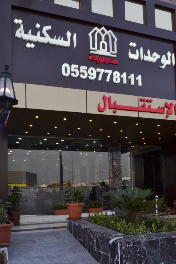 Ndi Jda Aparthotel Jeddah Exterior photo